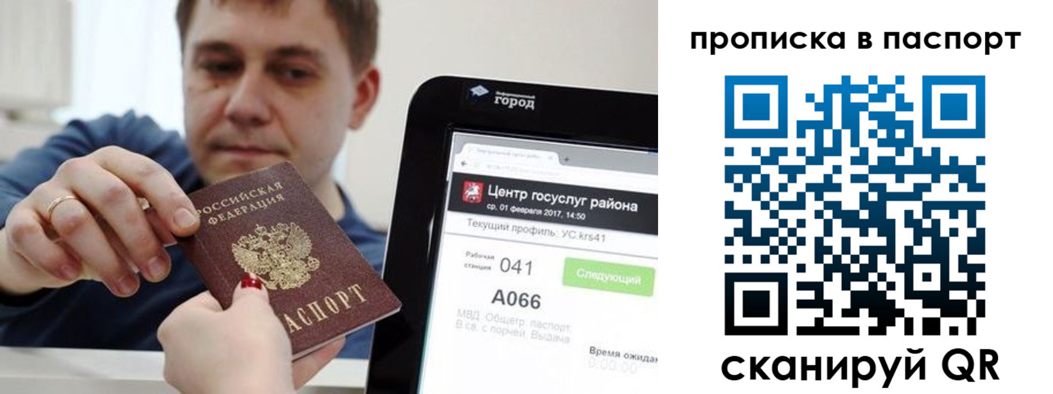 прописка в квартире в Нижнем Ломове