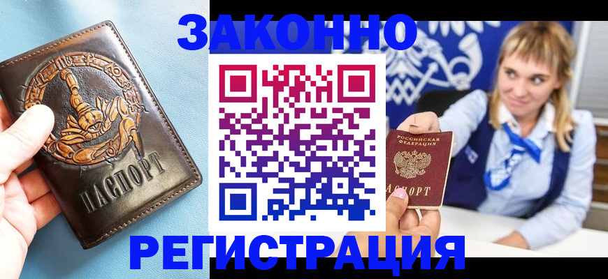 где прописаться в Нижнем Ломове
