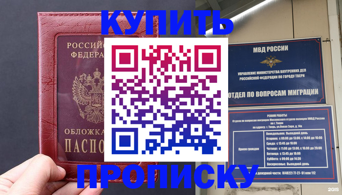 найти адрес прописки в Нижнем Ломове