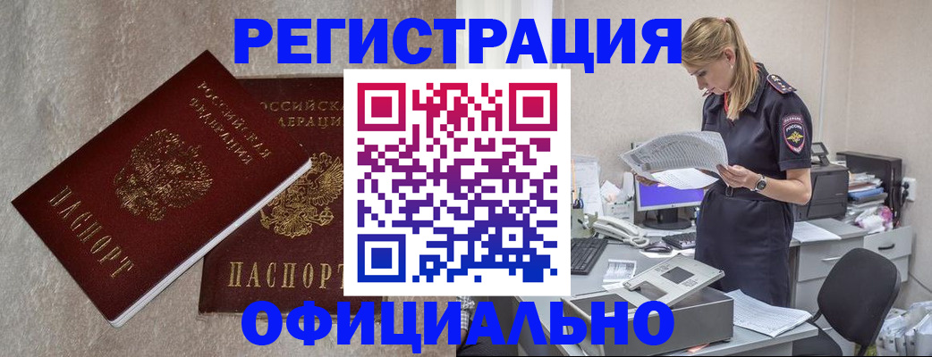 временная регистрация для всех в Нижнем Ломове